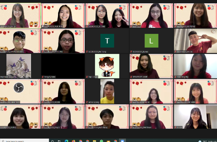 第十二届世纪大学华文学会新春晚会《沐·燃》