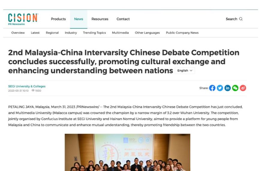 2nd Malaysia-China Intervarsity Chinese Debate Competition concludes successfully, promoting cultural exchange and enhancing understanding between nations